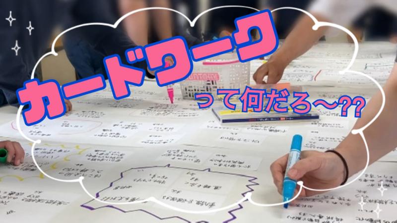 今年度のカードワーク(*'ω'*)